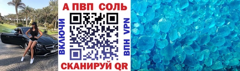 Alpha PVP VHQ Саратов