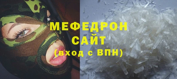 мяу мяу кристалл Липки