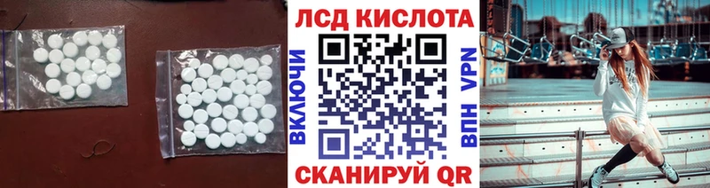 LSD-25 экстази кислота  как найти закладки  Саратов 
