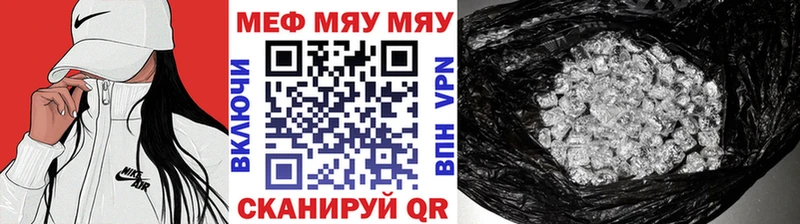 Меф 4 MMC Саратов