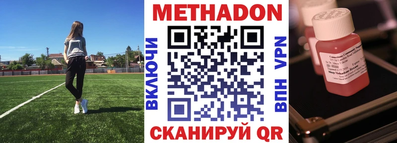 Метадон белоснежный  Саратов 